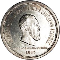 Russia: Alexander III. Coronation Rouble 1883, B