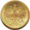 Image 1 : Russia: Alexander III. Proof Gold 5 Roubles 1883