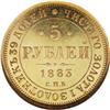 Image 2 : Russia: Alexander III. Proof Gold 5 Roubles 1883