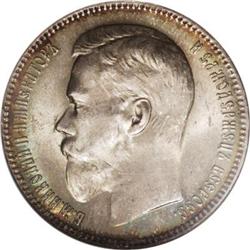 Russia: Nicholas II. Rouble 1897** (Brussels) A?