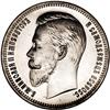 Image 1 : Russia: Nicholas II. Proof Rouble 1908 ??, Bust