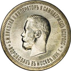 Russia: Nicholas II. Coronation Rouble 1896 A?,