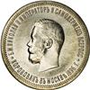 Image 1 : Russia: Nicholas II. Coronation Rouble 1896 A?,