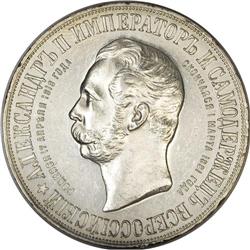 Russia: Nicholas II. Alexander II Monument Comme