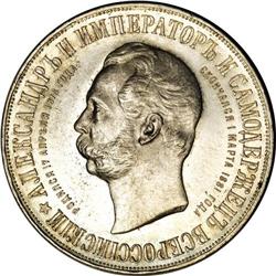 Russia: Nicholas II. Alexander II Monument Comme