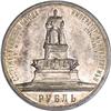 Image 2 : Russia: Nicholas II. Alexander III Commemorative