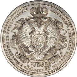 Russia: Nicholas II. Centennial of the Napoleoni