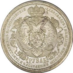 Russia: Nicholas II. Centennial of the Napoleoni