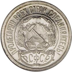 Russia: R.S.F.S.R. Proof 10 Kopecks 1921, KM-Y80