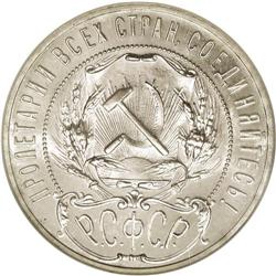 Russia: R.S.F.S.R. Proof Rouble 1921 A?, KM-Y84,