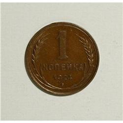 Russia: U.S.S.R. 1 Kopeck 1924, Plain Edge, KM-Y