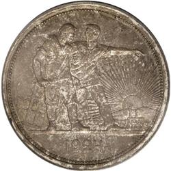 Russia: U.S.S.R. Proof Rouble 1924 ??, KM-Y90.1,
