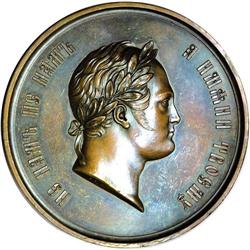 Russia: Copper medal on the 100th Anniversary of