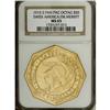 Image 3 : 1915-S $50 Panama-Pacific 50 Dollar Octagonal MS65 NGC