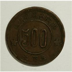 China: Soviet Republic 500 Cash 1934, KM-Y512.1,