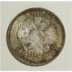 Russia: Nicholas II Rouble 1913BC, KM-Y70, 300th