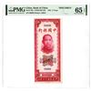 Image 1 : Bank of China, 1941 Specimen Banknote.