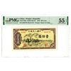 Image 1 : Peoples Bank of China, 1949 Issue Banknote.