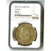 Image 1 : Republic Yuan Shih-kai Dollar Year 3 (1914) AU55 NGC,ÊKM-Y329, L&M-63.