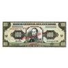 Image 1 : Banco Central del Ecuador. 1993. Specimen Note.