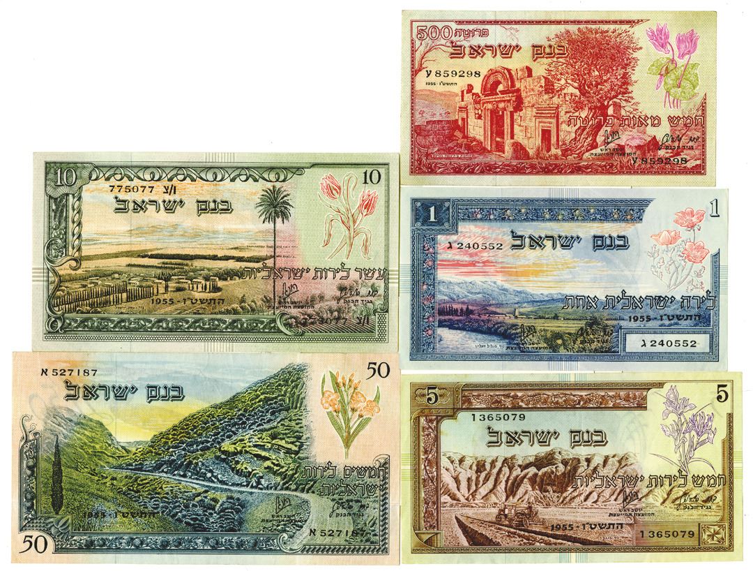 Bank of Israel, 1955 / 5715 Set of Issued Banknotes