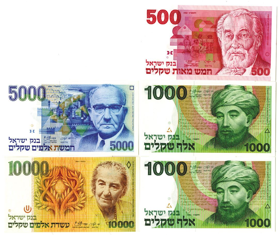 Bank of Israel, 19821984 Set of Issued Banknotes Archives
