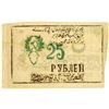 Image 1 : Khorezmian Soviet Peoples Republic. 1922. Issued Note.