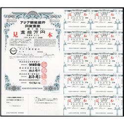 Government of Japan and the Asian Development Bank 1981 Specimen Bond.