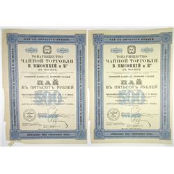 Wissotzky Tea Company, 1910 Pair of Issued  Bonds in Russian and German