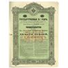 Image 1 : State Debt Commission, 1902, Specimen Bond