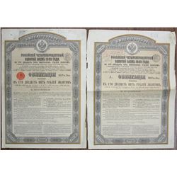 Imperial Russian Government, ca.1888 Bond Pair