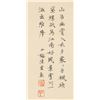 Image 3 : Chen Shaomei 1909-1954 Chinese Watercolor Landscap