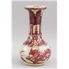 Image 1 : Chinese Copper Red Porcelain Dragon Vase