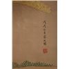 Image 8 : Painting of Floral and Bird, Jiang Yanxi Mark