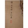 Image 8 : Painting of Floral and Bird, Lv Ji Mark