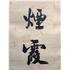 Image 8 : Couplet Caligraphy, Wu Hufan Mark
