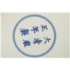 Image 8 : Wucai Plate