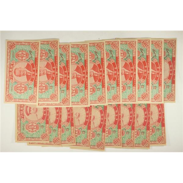 19 CHINESE HELL BANK NOTES CRISP UNC