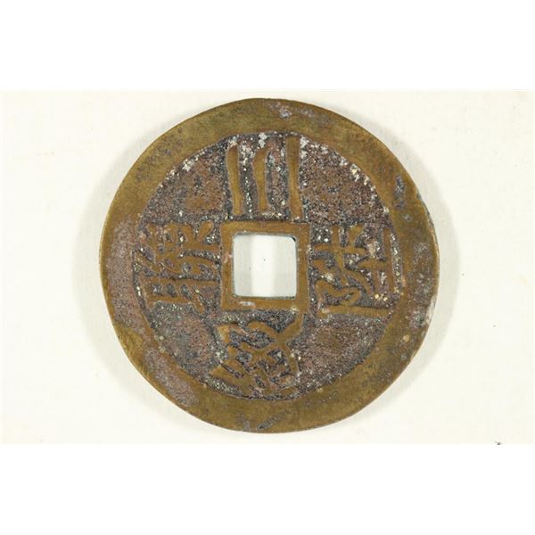 1 3/4'' VINTAGE ASIAN TEMPLE & CHARM PIECE