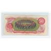 Image 2 : 1975 $50 canadian note