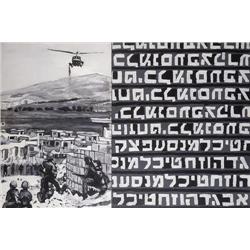 David Reeb, Isareli painting