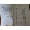 Image 8 : Qty 3 Vintage Books: 'Japanese Dictionary', 'Ueda's Daijiten' & 'Sea Terms"