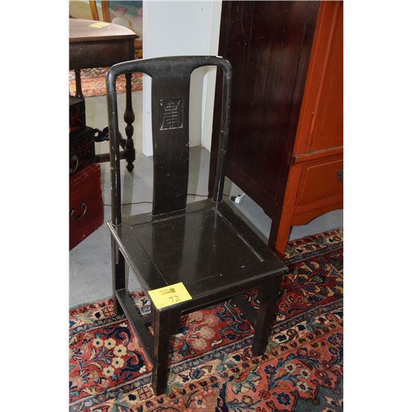 CHINESE SIDE CHAIR