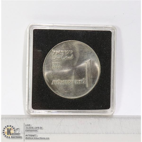 ISRAEL 1960 1-LIRA COMMEMORATIVE COIN