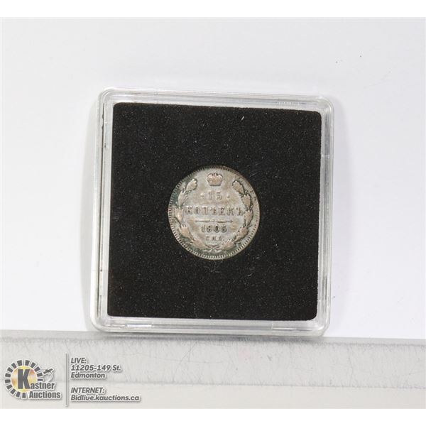 RUSSIA 1905 SILVER 15 KOPEK COIN