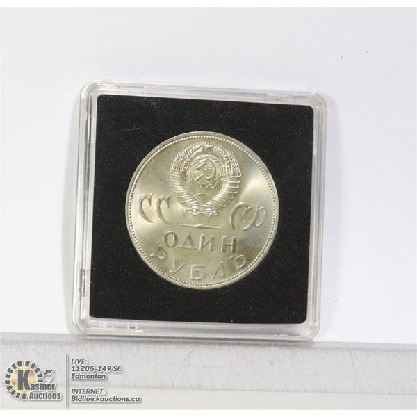 GEM UNCIRCULATED SOVIET RUSSIA 1 ROUBLE 1965