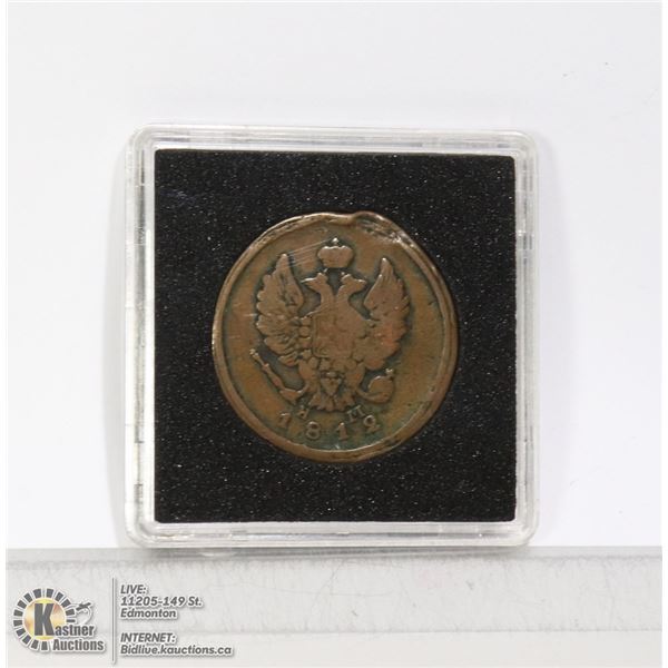 LARGE IMPERIAL RUSSIA 1812 2 KOPEK COPPER COIN