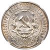 Image 1 : Russia (Soviet Union), 1 rouble, 1921-AG, NGC MS 63.