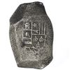 Image 1 : Mexico City, Mexico, cob 8 reales, Philip V, assayer not visible.