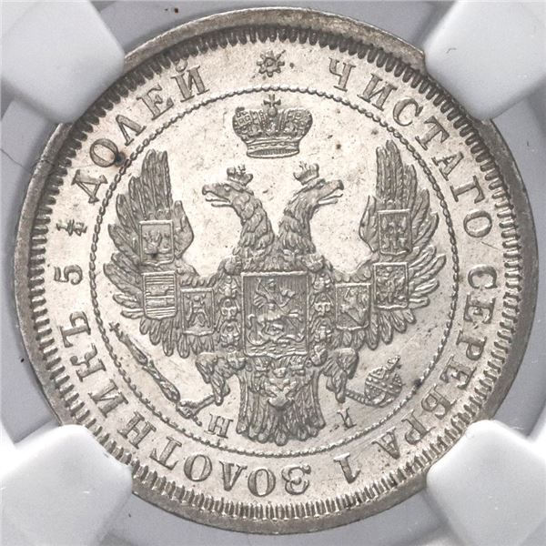 Russia (St. Petersburg mint), 25 kopecks, 1855HI, NGC MS 61.